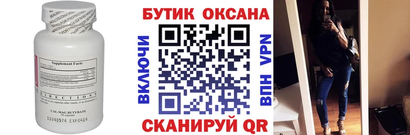 БУТИРАТ буратино  блэк спрут маркетплейс  Ульяновск  что такое  