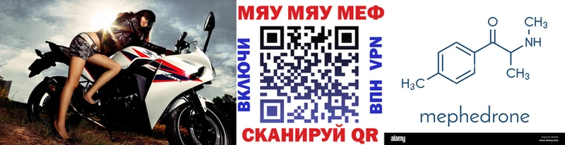 МЯУ-МЯУ мяу мяу  блэк спрут ССЫЛКА  Ульяновск 