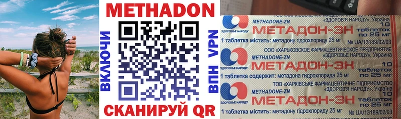 МЕТАДОН белоснежный  Ульяновск 